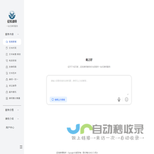 征和律师事务所