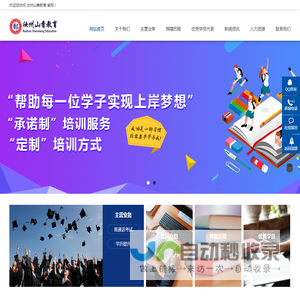 汝州市山香教育咨询有限公司