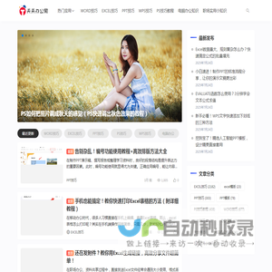 天天办公网