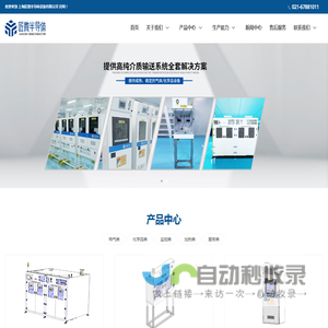 上海匠微半导体设备有限公司