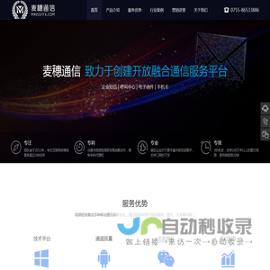 视频短信营销广告业务发送