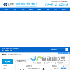 滴灌设备