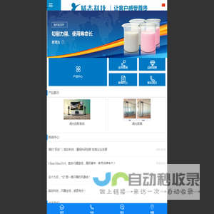 皓志科技