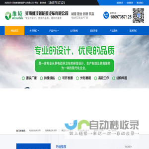 河南维境新能源汽车有限公司