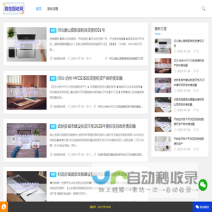 政信固收网