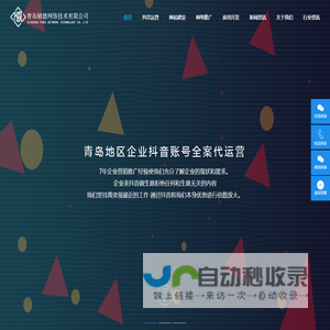青岛抖音代运营公司,青岛企业短视频代运营,抖音短视频运营就找辅德网络