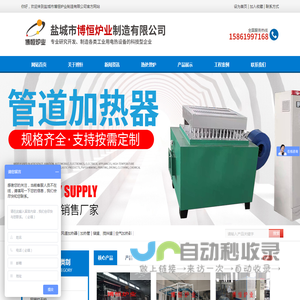 盐城市博恒炉业制造有限公司