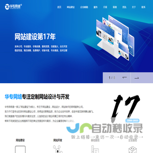深圳网站建设