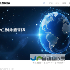 上海希甲航宇动力科技有限公司