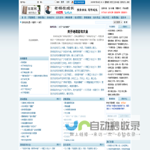东篱网