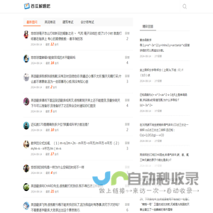 西瓜解题吧
