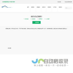 漯河鹤立装修公司
