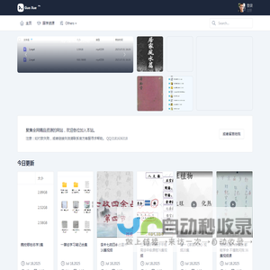 百科巴巴资源网