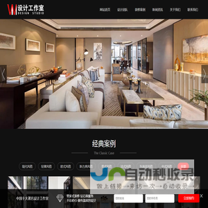 郑州室内设计工作室