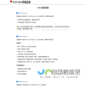 JSTUDIO开发日志