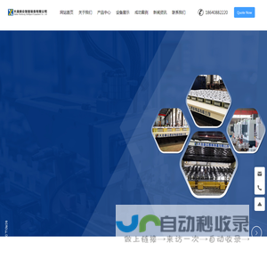 大连新众智能装备有限公司