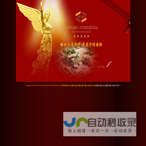 开封中州国际饭店