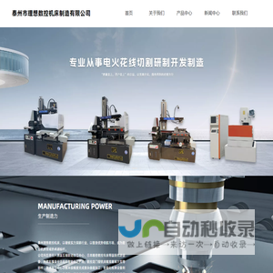 泰州市理想数控机床制造有限公司