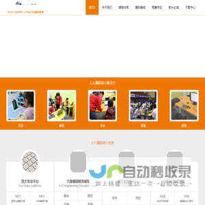 编程科技