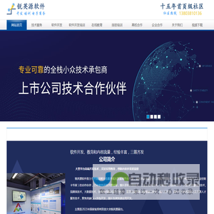 软件开发培训