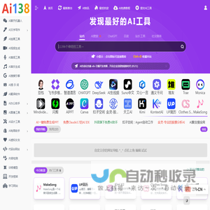 AI工具网