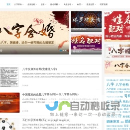 周易算网