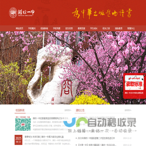 山东省潍坊第一中学