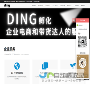 企业工厂高佣产品招募带货主播达人合作