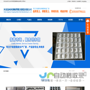 吸塑模具