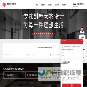 西安壹号设计装饰