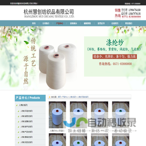 人棉纱环锭纺系列