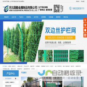 河北国勤金属制品有限公司