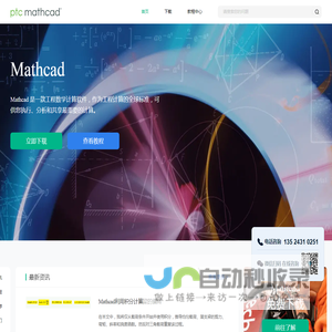 Mathcad