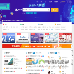 报告厅