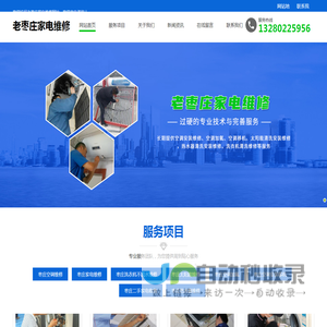 枣庄专业空调维修
