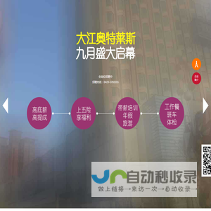 大江奥特莱斯