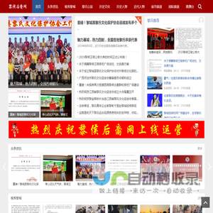 黎侯后裔网