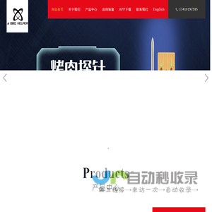 信稳科技