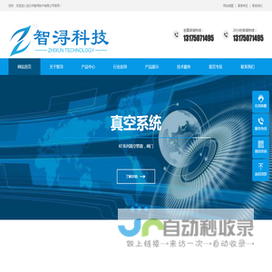 武汉市智浔技术有限公司