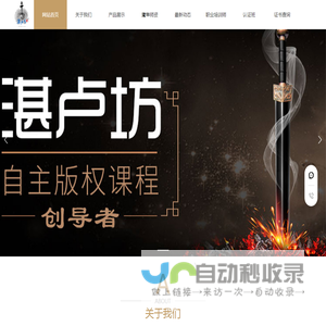 湛卢坊教育科技公司