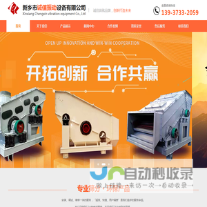 振动筛/弹性环保筛/多元环保筛/双元直线筛/多元高效筛