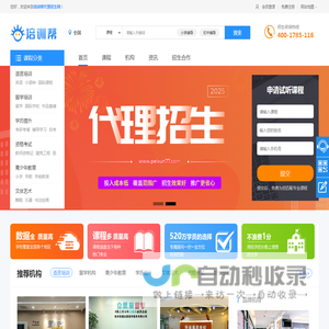 培训课程