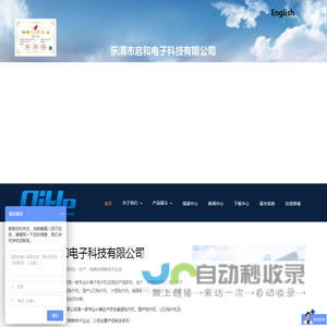 全自动贴片机