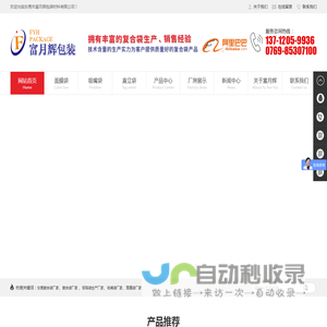 东莞复合袋