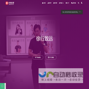 徐老师的课