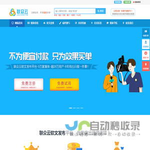 联众云新闻媒体发布