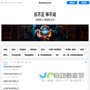 博尔登有限公司