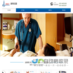脉搏血氧监护仪,二氧化碳监护仪,医用及家用探头,广州市赫特仪器有限公司