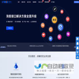 订单侠开放平台