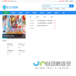 热门安卓游戏破解版下载